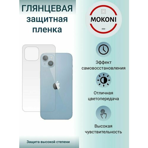 Гидрогелевая защитная пленка для Apple iPhone 14 / Эппл Айфон 14 с эффектом самовосстановления (на заднюю панель) - Глянцевая гидрогелевая защитная пленка для apple iphone 14 plus эппл айфон 14 плюс с эффектом самовосстановления на заднюю панель матовая