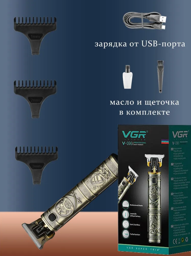 Триммер для бороды и усов электробритва VGR V-096 - фотография № 11