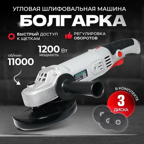 УШМ Electrolite УШМ-1200Е, 125 мм угловая шлифовальная машина вихрь ушм 125 1200э 1200 вт 125 мм регулировка оборотов