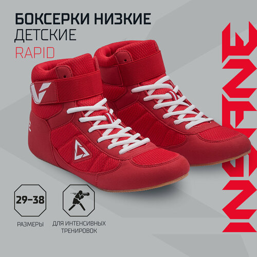 фото Боксерки insane, размер 34, красный