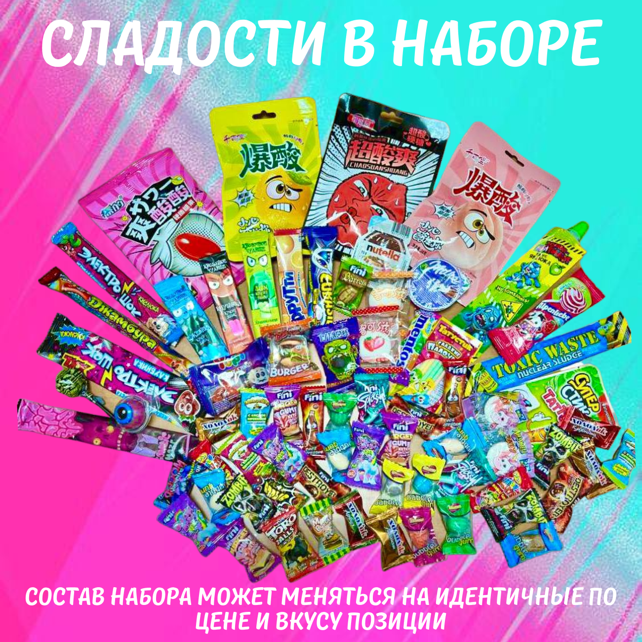 Подарочный набор сладкий бокс вкусняшки для детей в школу и детский сад — фото 1