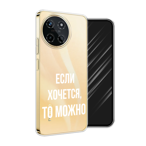 Силиконовый чехол на Realme 11 4G / Реалми 11 4G Если хочется, прозрачный силиконовый чехол на realme 11 5g реалми 11 5g если хочется прозрачный