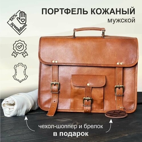 Портфель Трудовик, коричневый