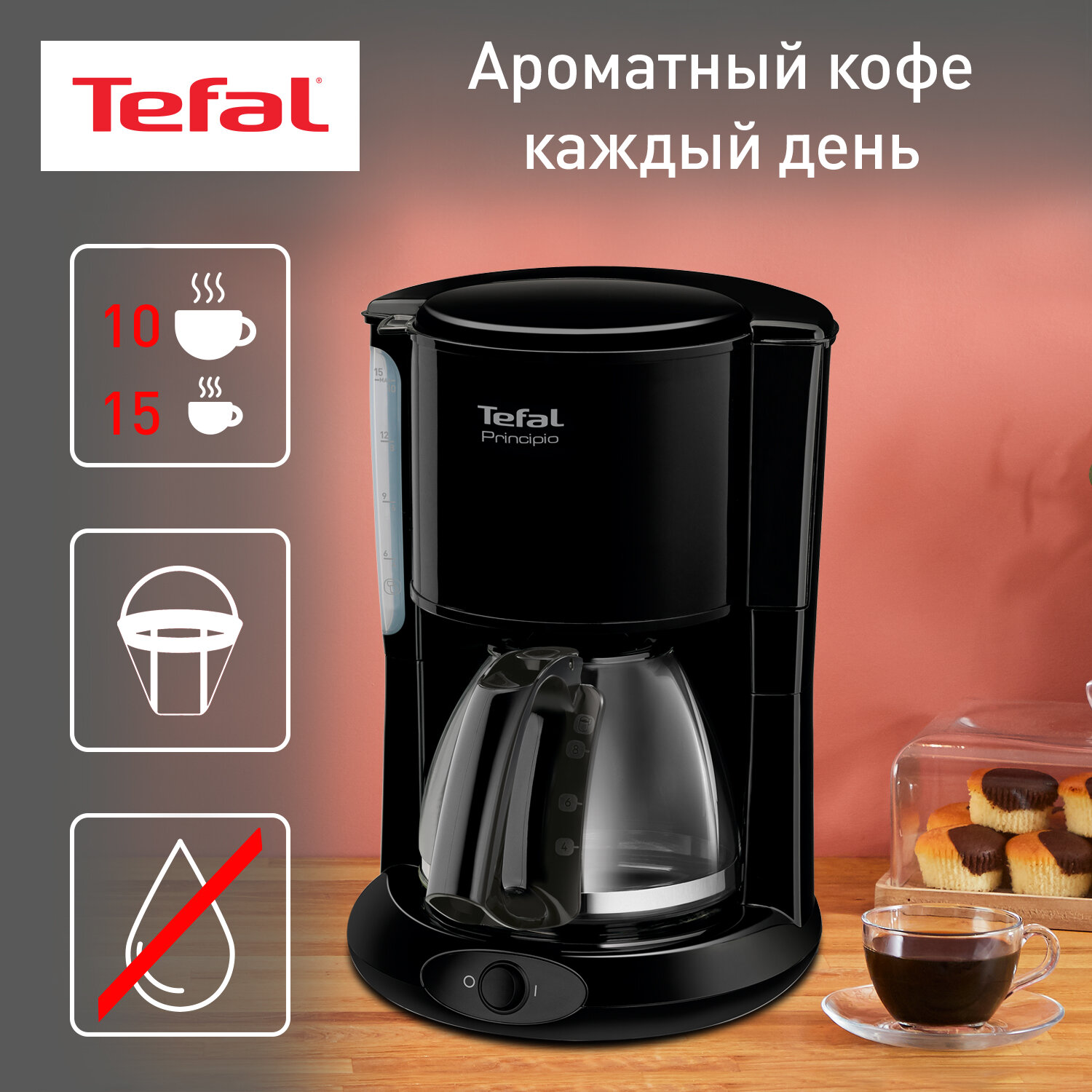 Кофеварка капельного типа Tefal PRINCIPIO CM261838