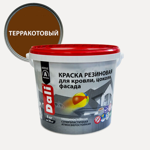 Изображение товара Dali / Дали краска резиновая трещиностойкая акриловая терракотовый 6 кг