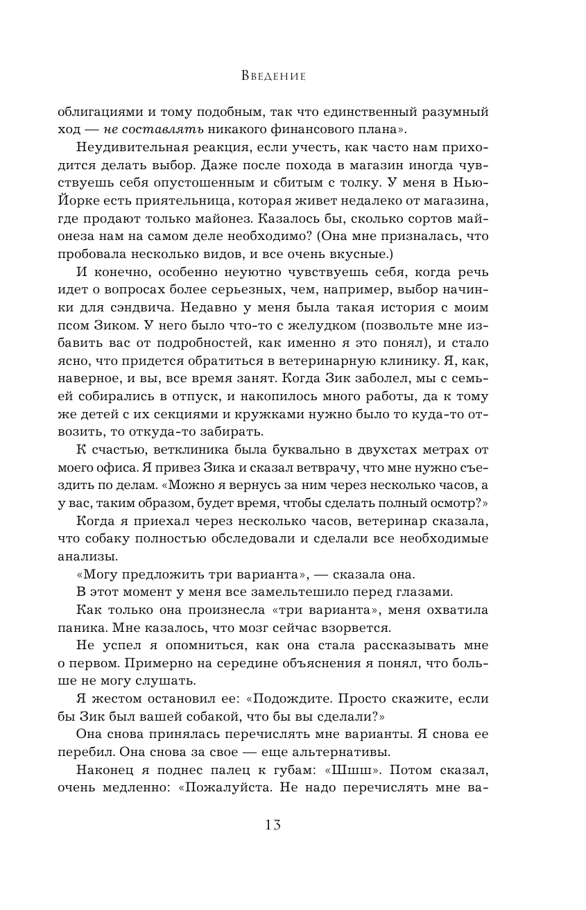 Давай поговорим о твоих доходах и расходах - фото №13