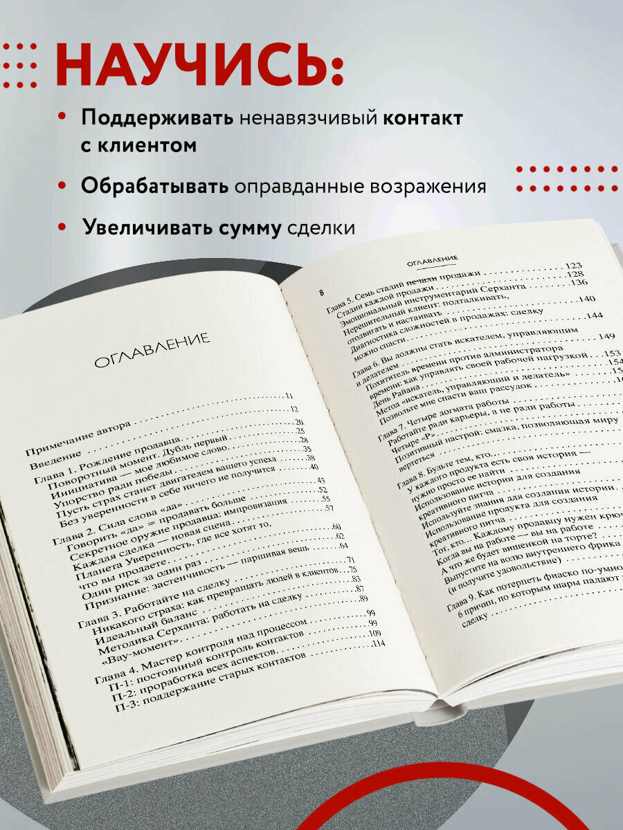 У меня всегда покупают. Методика уверенного удвоения прибыли - фото №2