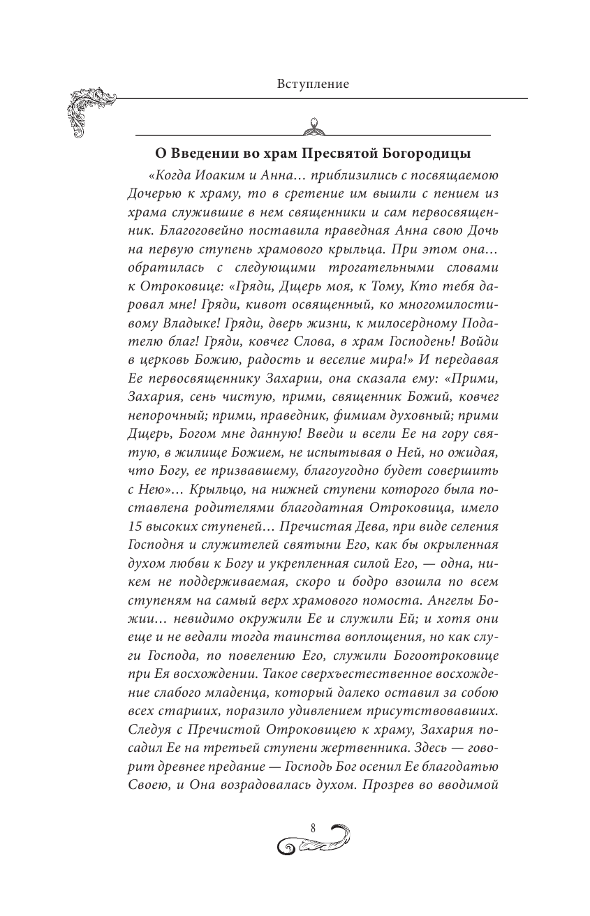 Оптина пустынь. История места и святынь. Наставления старцев. Современная жизнь - фото №9