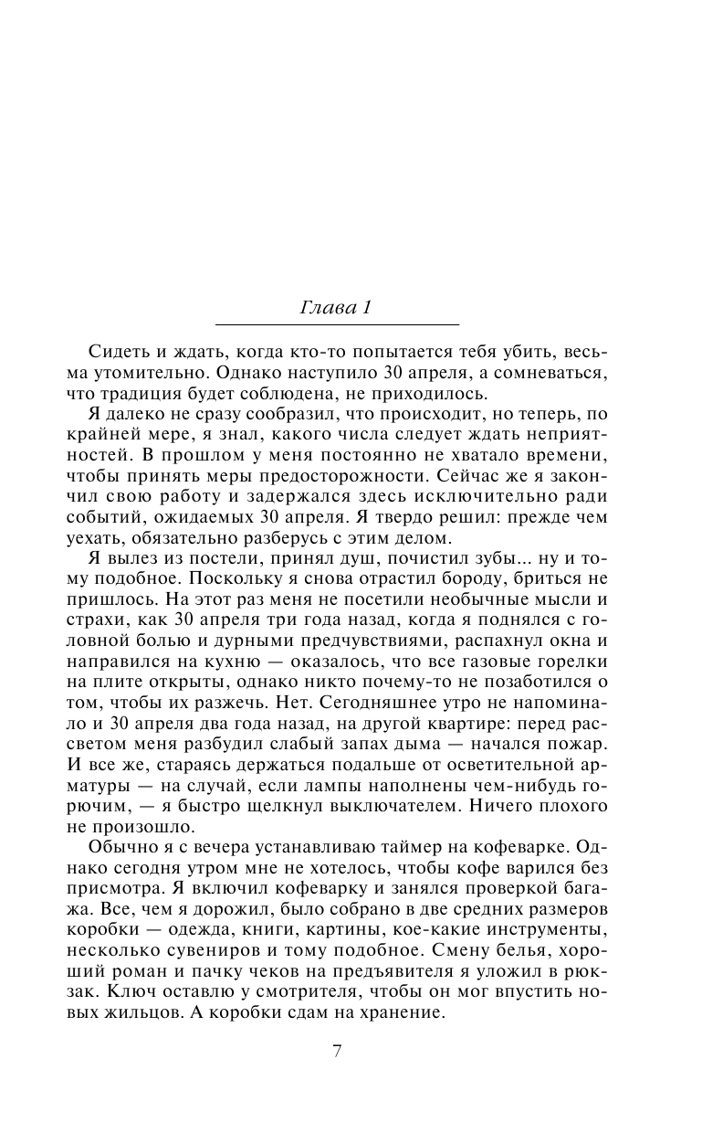 Хроники Амбера. Том 2 (Желязны Роджер) - фото №9