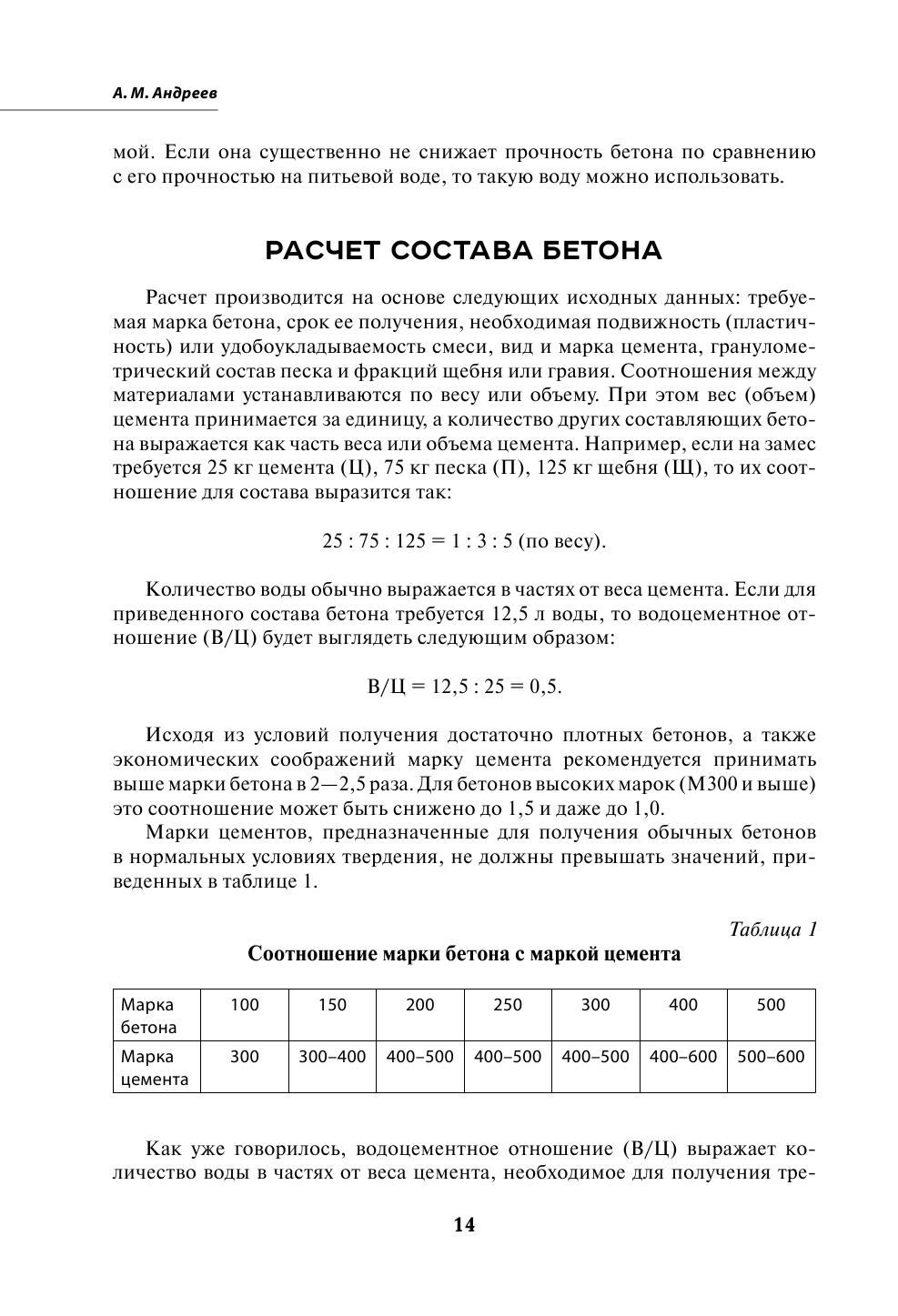 Большая энциклопедия обустройства дачного участка. Легендарные советы от Максимыча - фото №12