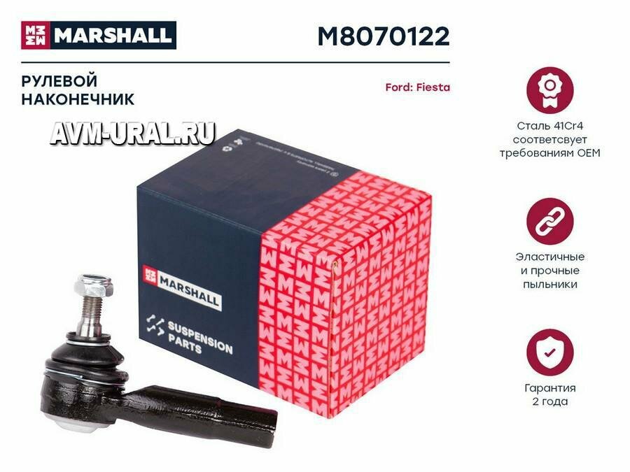 MARSHALL M8070122 Наконечник рулевой Ford Fusion 02-, Fiesta V 01-; Mazda 2 03- Marshall правый