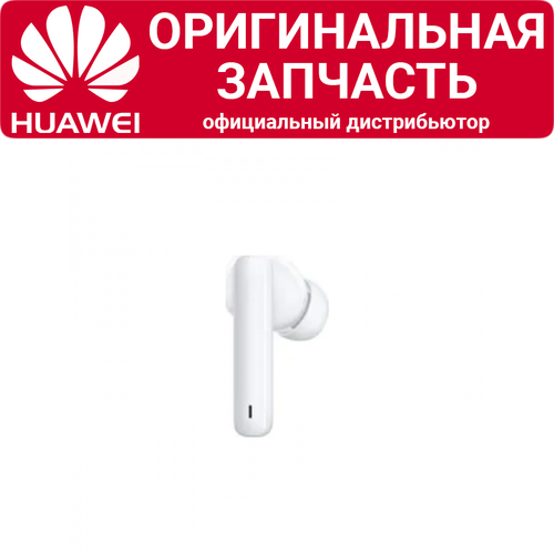 Правый наушник Huawei Freebuds 4i белый 257000₽