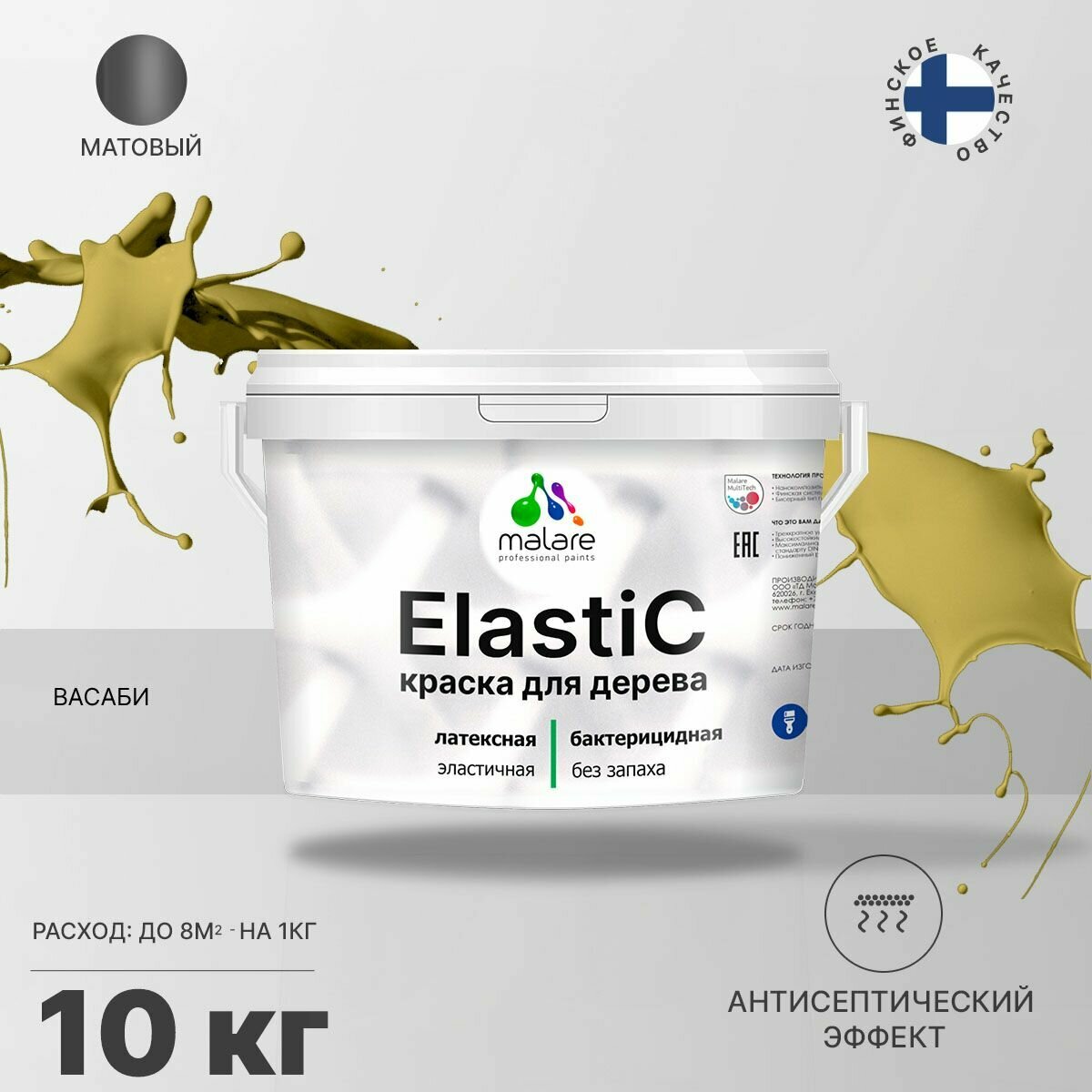 Краска Elastic для деревянных поверхностей, для внутренних и наружных работ,с антисептическим эффектом, матовая, васаби, 10 кг.