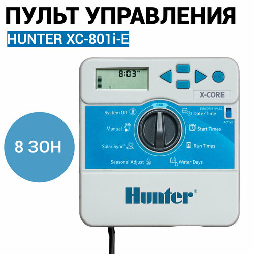 Контроллер полива HUNTER XC-801i-E 8 зон внутренний