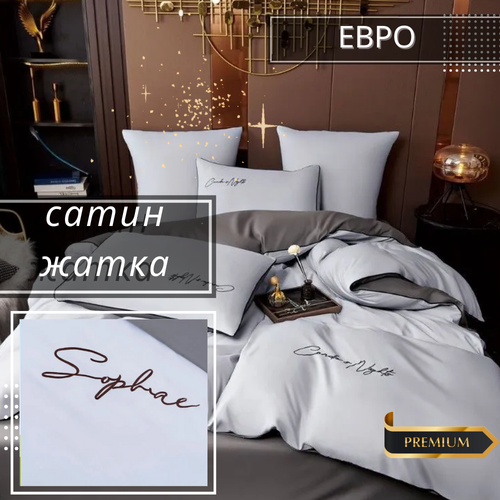 Постельное белье евро серое серый, размер евростандарт