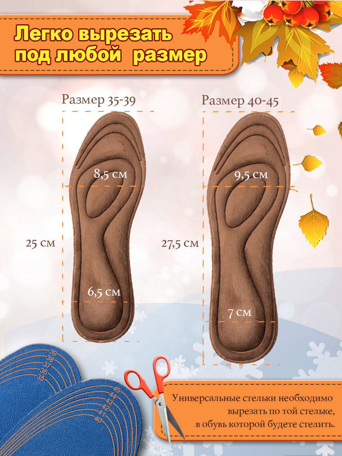 Стельки теплые зимние для обуви с начесом Super Feet Размер 40-43 - фотография № 3