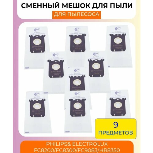 Мешки для пыли для пылесоса Philips & Electrolux FC8200/FC8300/FC9083/HR8350 - 9 штук мешки для пылесоса philips пылесборник синтетический тип oslo