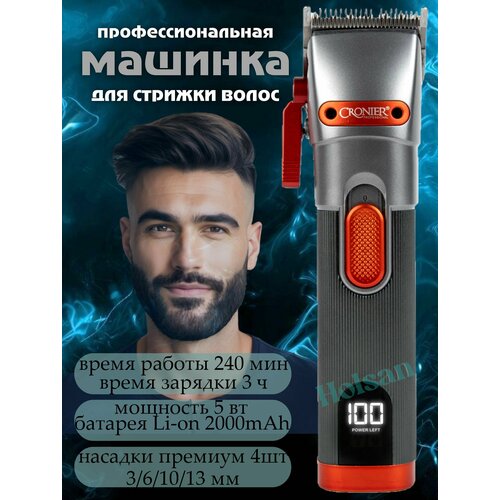 Машинка для стрижки Беспроводная машинка для стрижки волос Профессиональная машинка для стрижки Триммер мужской Триммер для бороды и усов 256000₽