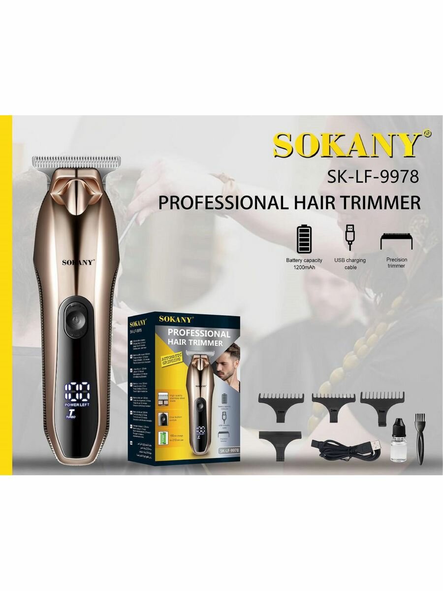 Триммер для волос и бороды SOKANY SK-LF-9978