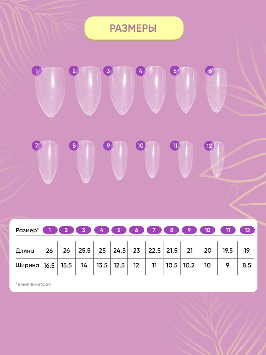 Гелевые типсы для наращивания ногтей овал — фото 1