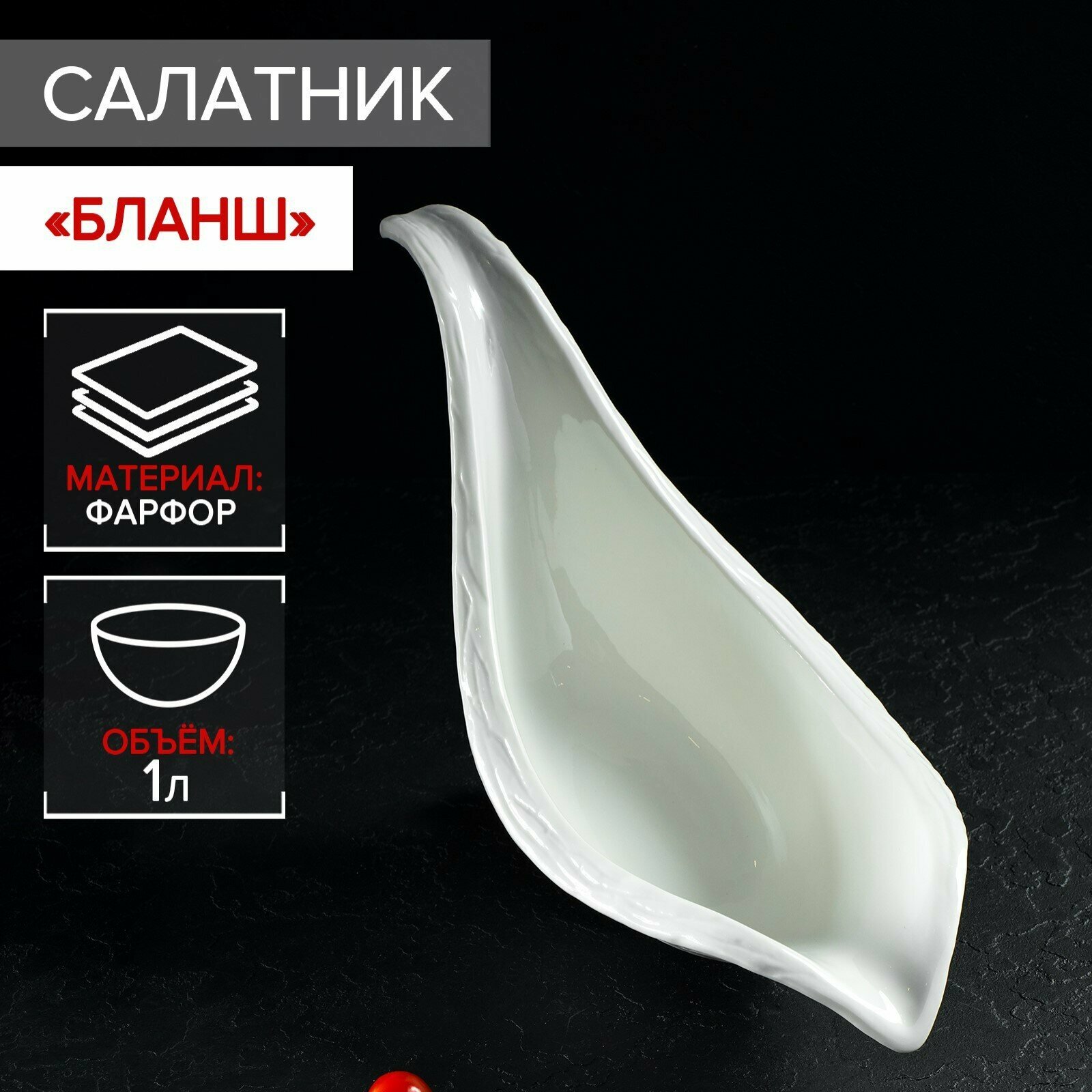 Салатник фарфоровый Magistro «Бланш» 38×15,5 см, большой, цвет белый