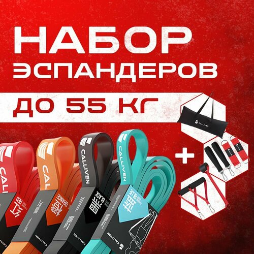 Набор фитнес резинок. Эспандер ленточный с ручками, 4 вида эспандера.