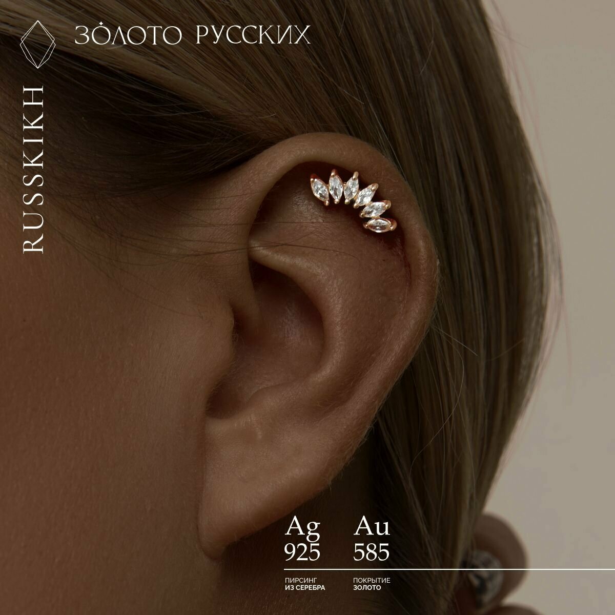 Серьги ЗОЛОТО РУССКИХ, серебро, 925 проба, золочение, фианит