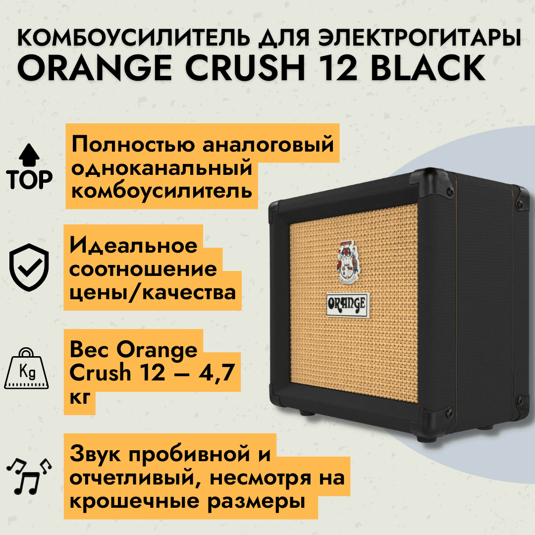 Гитарный комбоусилитель Orange - фото №17