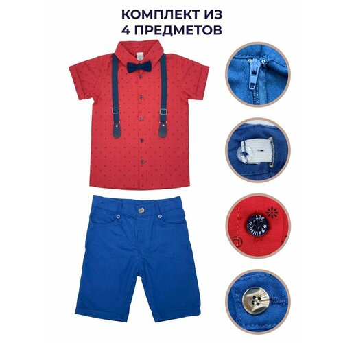 Комплект одежды , размер 7-8 лет, синий, красный