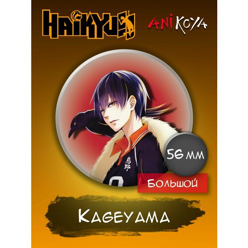 Значок AniKoya anime night light haikyuu kei tsukishima for bedroom decor nightlight kids child birthday gift manga 3d lamp haikyu tsukishima