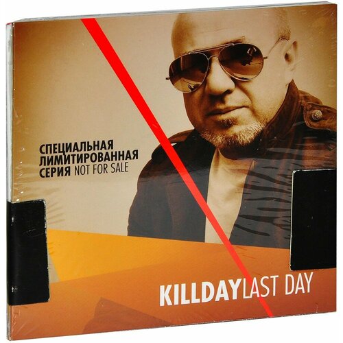 Killday. Last Day (лимитированная серия) (3 CD)