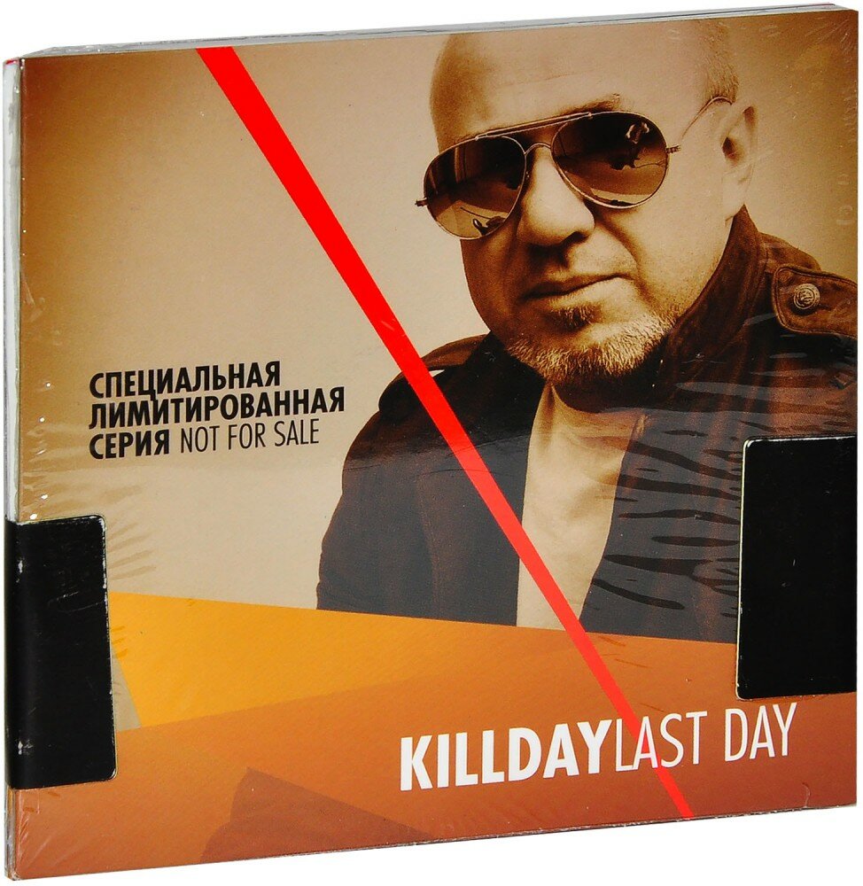 Killday. Last Day (лимитированная серия) (3 CD)