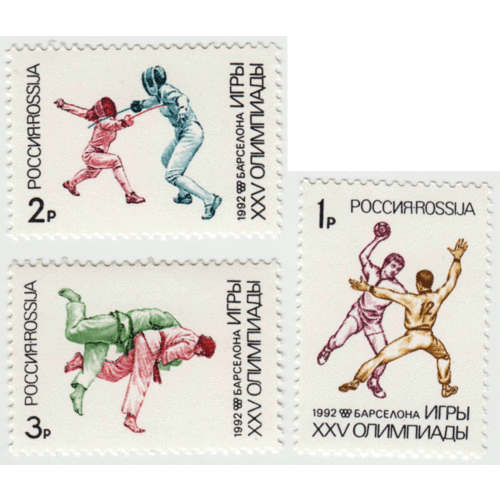 Марка Игры XXV олимпиады. 1992 г. купюра 3 сума талон 1992 г