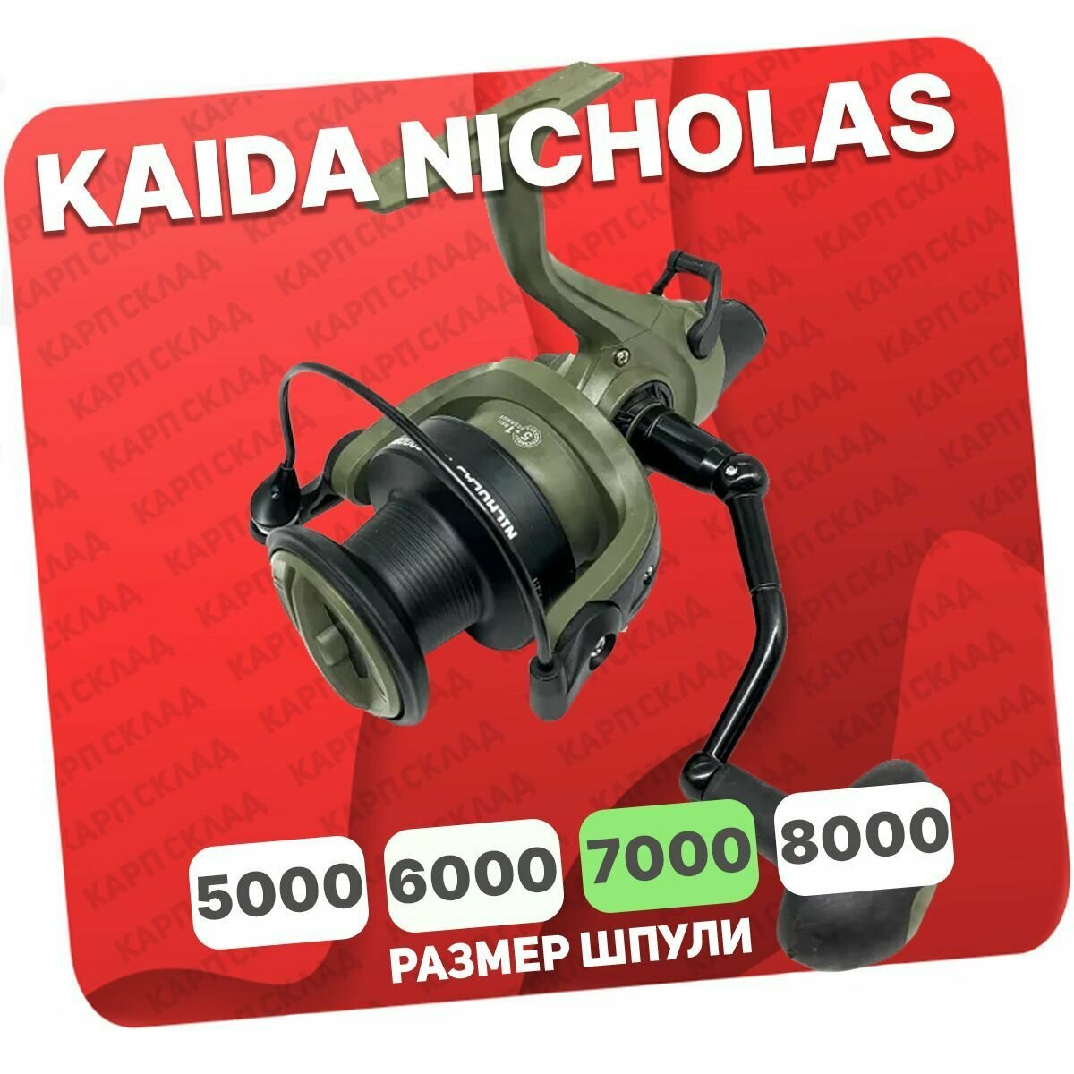 Катушка безынерционная с бейтранером KAIDA NICHOLAS 7000 BR (5+1)BB