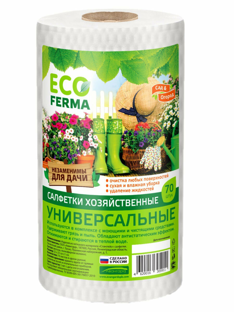 фото ECO Ferma Салфетка в рулоне, Соты, спанлейс, 45 г/м2, 22х23 см, 70 шт/уп