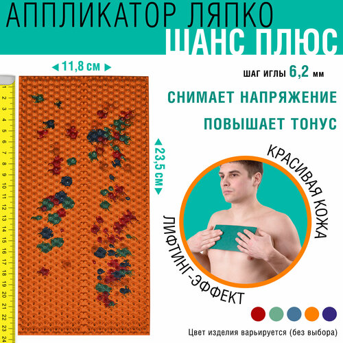 Коврик Ляпко Шанс плюс 235x118 см шаг игл 62 мм цвет в ассортименте 1716₽