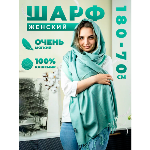 фото Шарф ,180х70 см, one size, бирюзовый muoti