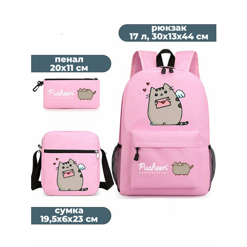 Рюкзак сумка пенал 3 в 1 кот Пушин Pusheen розовый рюкзак кот пушин розовый 2