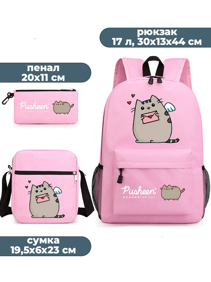 фото Рюкзак сумка пенал 3 в 1 кот Пушин Pusheen (черный)