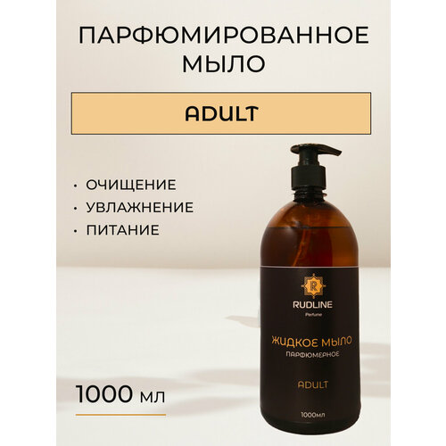 ADULT Мыло парфюмированное 1 литр с дозатором