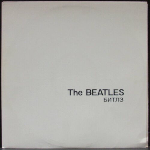 Beatles Виниловая пластинка Beatles Битлз