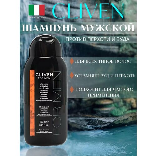 Шампунь мужской от перхоти Cliven For Men