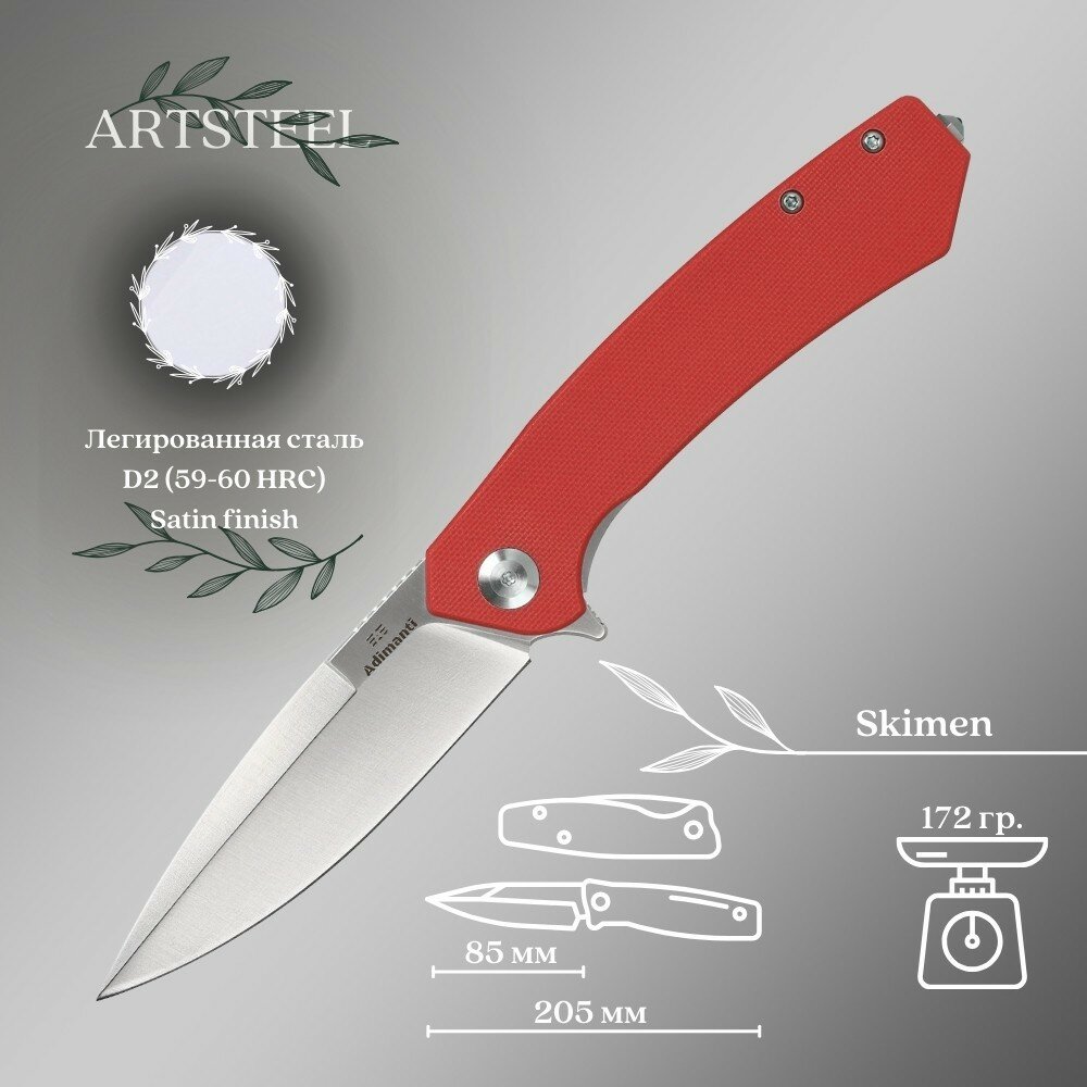 Складной нож Adimanti, сталь D2, рукоять G10