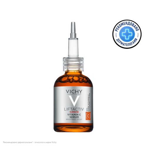 Vichy Liftactiv Supreme Vitamin C Serum Сыворотка для лица 20 мл 1 шт концентрированная сыворотка с витамином с для сияния кожи liftactiv supreme