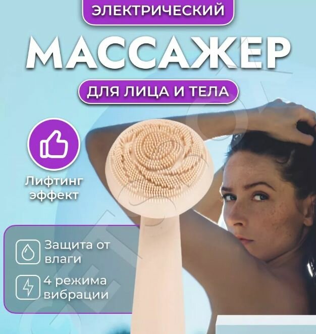 Массажер для лица Cleance Massager. Очистка и массаж. Щетка для лица. Электрический. От прыщей. Массажная щетка. Щетка для массажа. Уход за лицом. Аппарат для чистки лица. От черных точек на лице. Чистка лица инструмент. Лифтинг для лица.