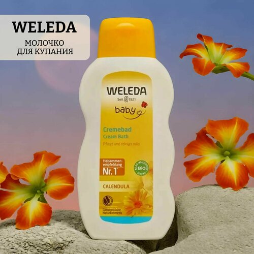 Молочко для купания с календулой weleda calendula cream bath weleda крем детский с календулой calendula moisturizing body cream