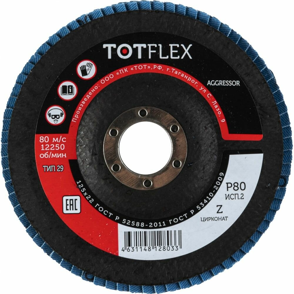 фото Круг лепестковый торцевой TOTFLEX AGGRESSOR тип 2 125x22 Z P60