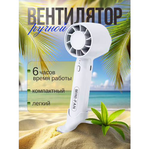 Компактный вентилятор с тремя режимами 2000 мАч USB и прикуриватель 436₽