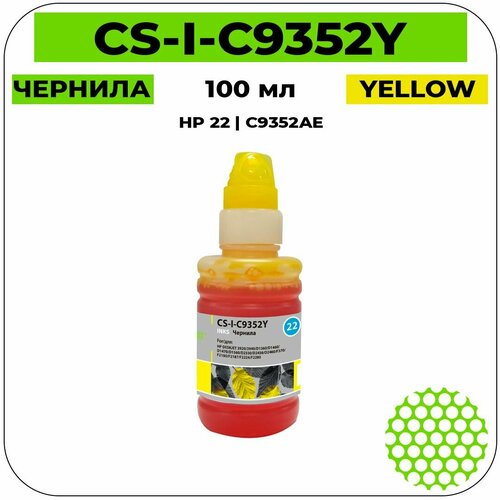 Чернила CS PR CS-I-C9352Y совместимые (HP 22 - C9352AE) цветной 100 мл