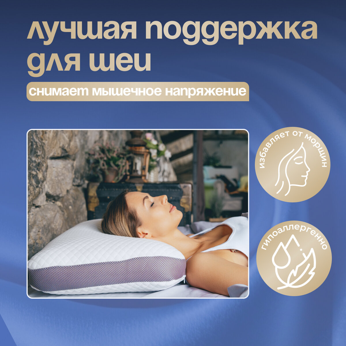 Ортопедическая подушка для женщин и мужчин ORTONEXUS 60x40x13 см